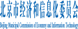 日本女人和男人性免费视频播放北京市经济和信息化委员会